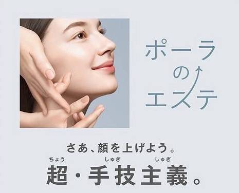 ポーラ ザ ビューティ 江坂店(POLA THE BEAUTY)｜ホットペッパー