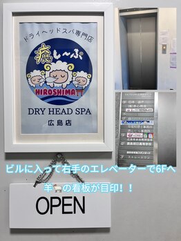 癒し~ぷ 広島店/サロンへの行き方