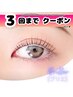 【3回まで使える】まつ毛綺麗パーマ上《美容液仕上》★7,650円→5,500円