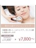 【贅沢小顔ケア】美顔器+美白シェービング11,400円→7,800円ビジター8300円