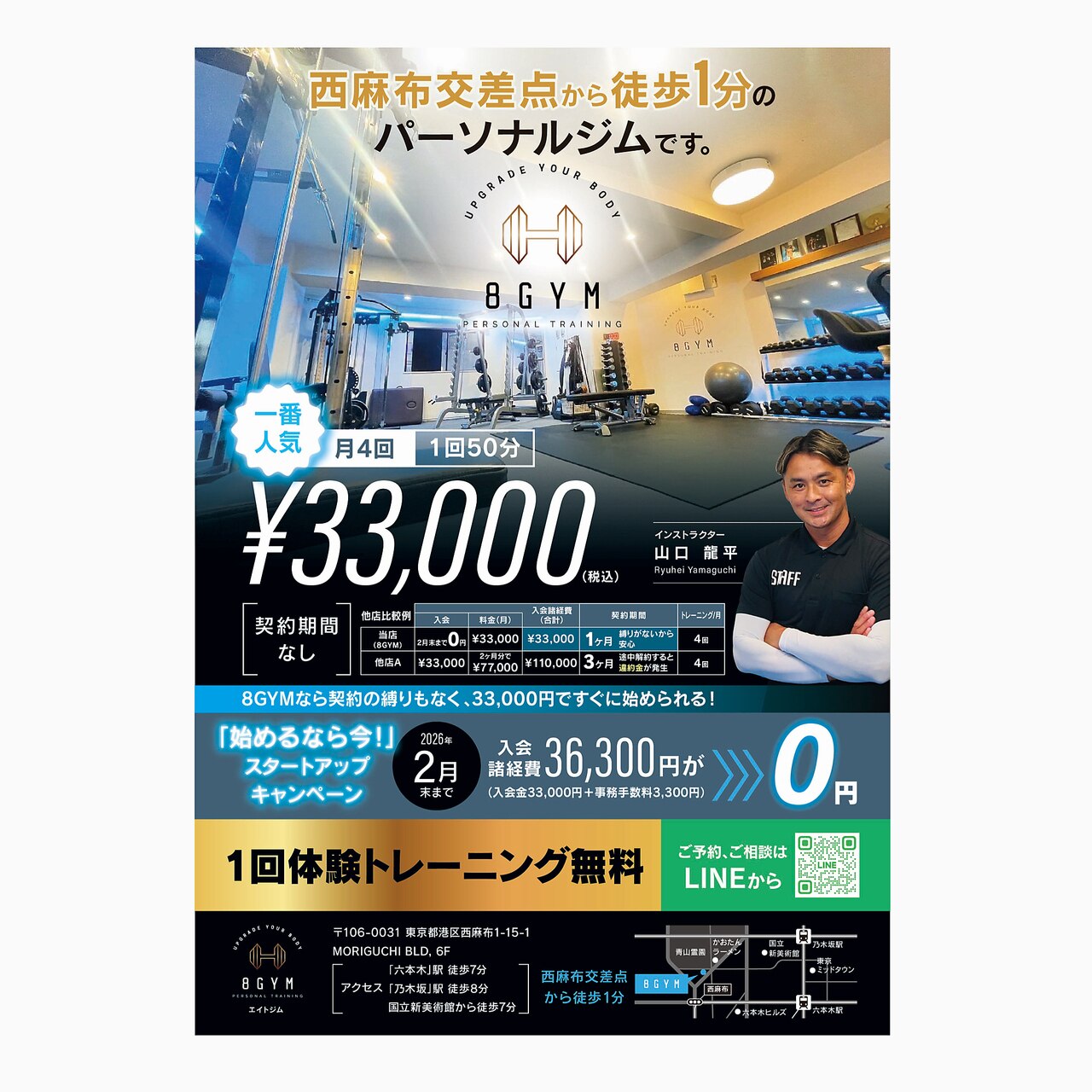 むむむさん専用ページ むにゃむの公式ページ／ │ how's -株式会社ハウズ ポータルサイト-