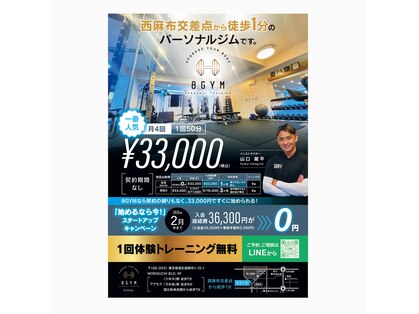 エイトジム(8GYM)の写真
