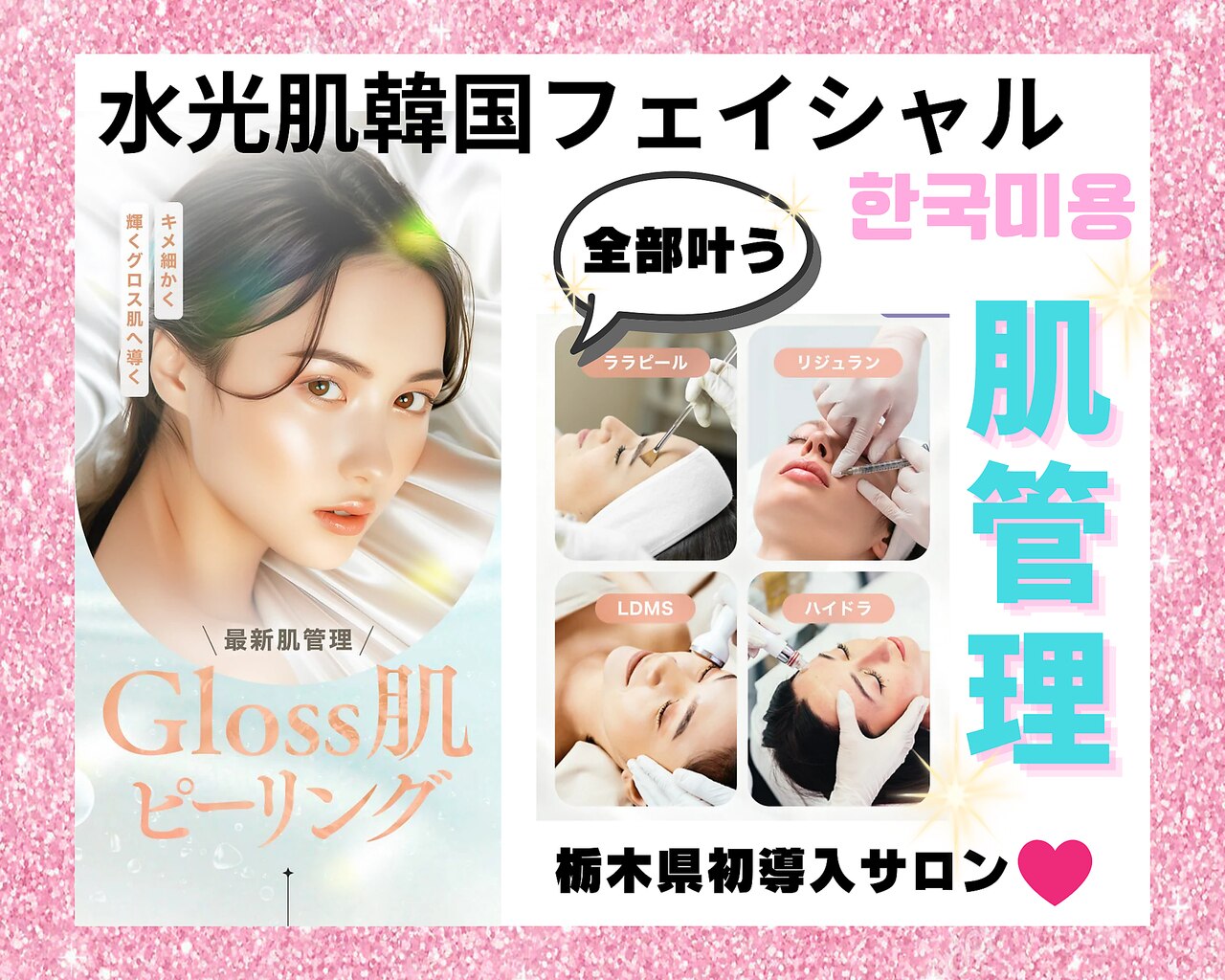 リハーツ(RE;heartz)｜ホットペッパービューティー
