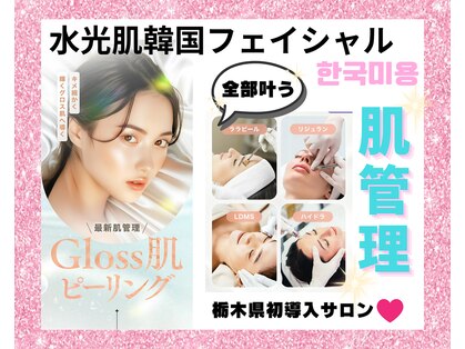 リハーツ(RE;heartz)の写真