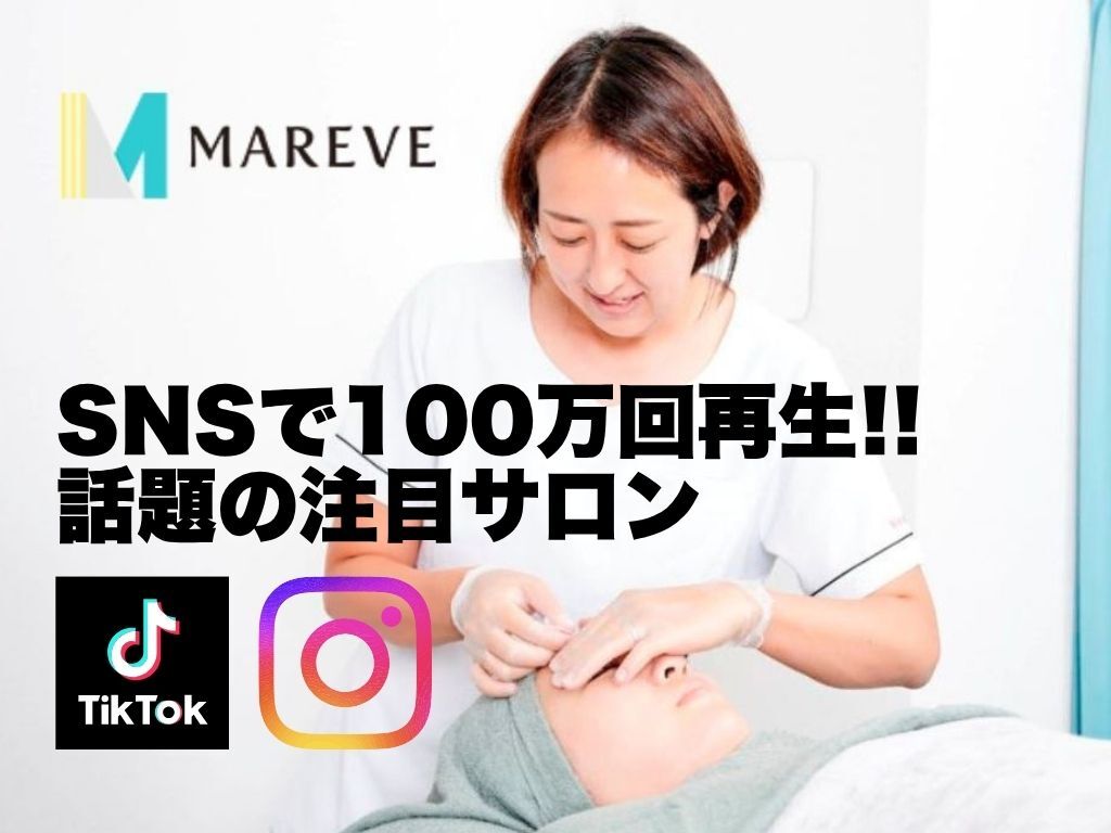 マリーブ 恵比寿本店(MAREVE)｜ホットペッパービューティー