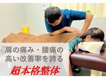 浦和ふくろうSUN整体院