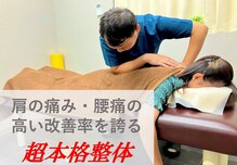 浦和ふくろうSUN整体院