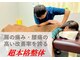 浦和ふくろうSUN整体院の写真