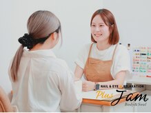 プラスジャム(Plus Jam)