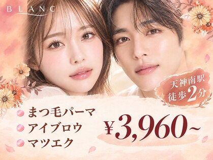 ブラン 天神南店(Blanc)の写真