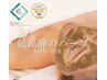 【今月限定半額セール】水光肌・敏感肌・美白ケア¥22000→¥12800