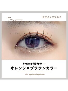 ウル(ulu)/狐カラー