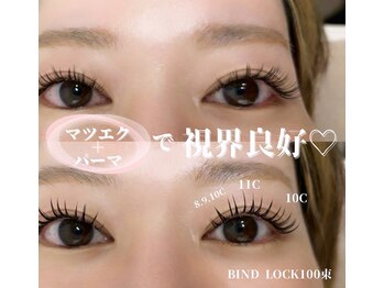 ラ ジェム(La gemme)/【マツエク＋パーマ】