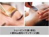 ベーシックシェービング＋w (シェービング+眉毛Wax脱毛)