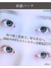 スパイス なんば店(Spice)/束感パーマ