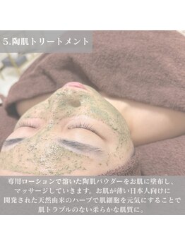 天使の艶肌/ハーブピーリングの流れ