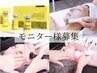 モニター様限定！レモンボトル+EMS+RF+マッサージ（2回）17600→12500