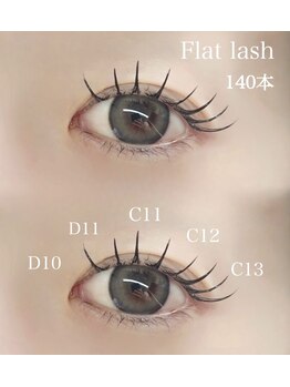 エクラン 段原店(ECLIN)/フラットラッシュ140本