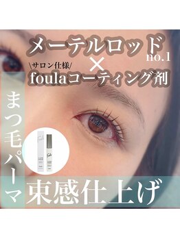 ルースラッシュ 秋葉原店(Luzlash)/まつ毛パーマ