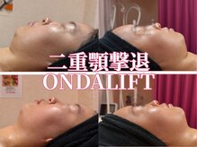 【ハーブピーリング/毛穴洗浄/小顔リフト】total beauty salon mayahime 大宮店の雰囲気(骨格に合わせて100kjオンダリフトお任せ下さい♪)