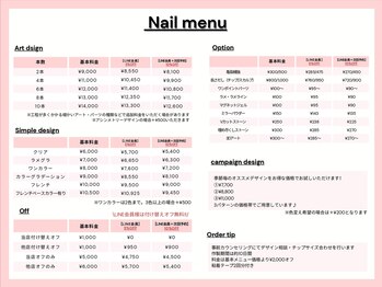 メゾリーナ(MAISOReNA)/ネイル料金表