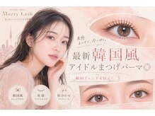 メリーラッシュ 秋田店の雰囲気（最新トレンド！韓国風アイドルまつげパーマ導入★）