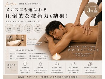 オトサロン(Otosalon)の写真/男性限定コース多数!リンパマッサージ/オーダーメイド骨膜美整体など疲労回復も美容も叶えるオリジナル施術