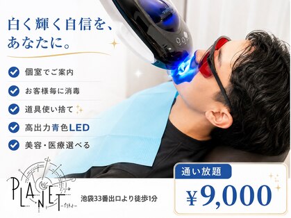 プラネット 池袋東口店の写真