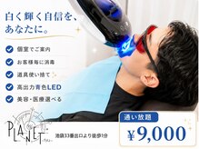 プラネット 池袋東口店