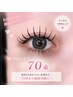 【hinari限定】*オフ込み1時間*Wフラット70束*￥6480