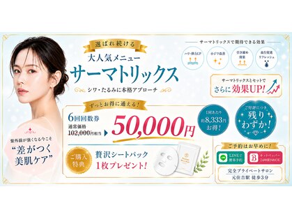 チカグレース(CHIKA GRACE)の写真