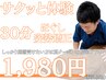 【疲れた体に】３０分でもみほぐし＋姿勢調整