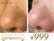 南青山コスメクリニック スキンラボ 新宿(SKIN LAB)の写真
