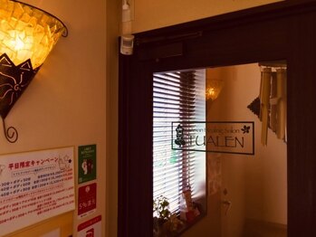 トゥアレン 白金台/ようこそトゥアレンへ