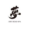 夢 ドライヘッドスパ(夢 DRY HEAD SPA)のお店ロゴ