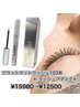 20%off★ラッシュアディクトお持ち帰り付★フラットラッシュ120本¥12500