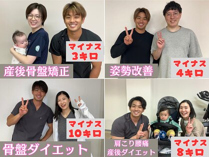 葛西RB整骨院の写真