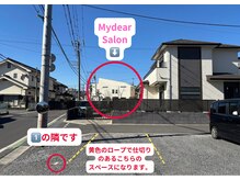 マイディア サロン(Mydear Salon)の雰囲気（専用駐車場。右から2番目になります。）
