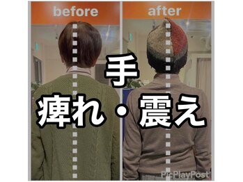 カワル整体 上通り院/寝ても取れないその症状の原因は