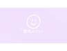 【メンズ▼足脱毛(太もも前裏/ふくらはぎ)】 ¥12000