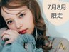 【1日先着3名限定】まつげパーマorパリジェンヌ￥6600→¥3900