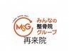 再来店予約　※美容メニューは別途ご連絡ください。