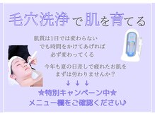 ミナ(mina)の雰囲気(黒ずみや角質を除去して、肌質改善♪)