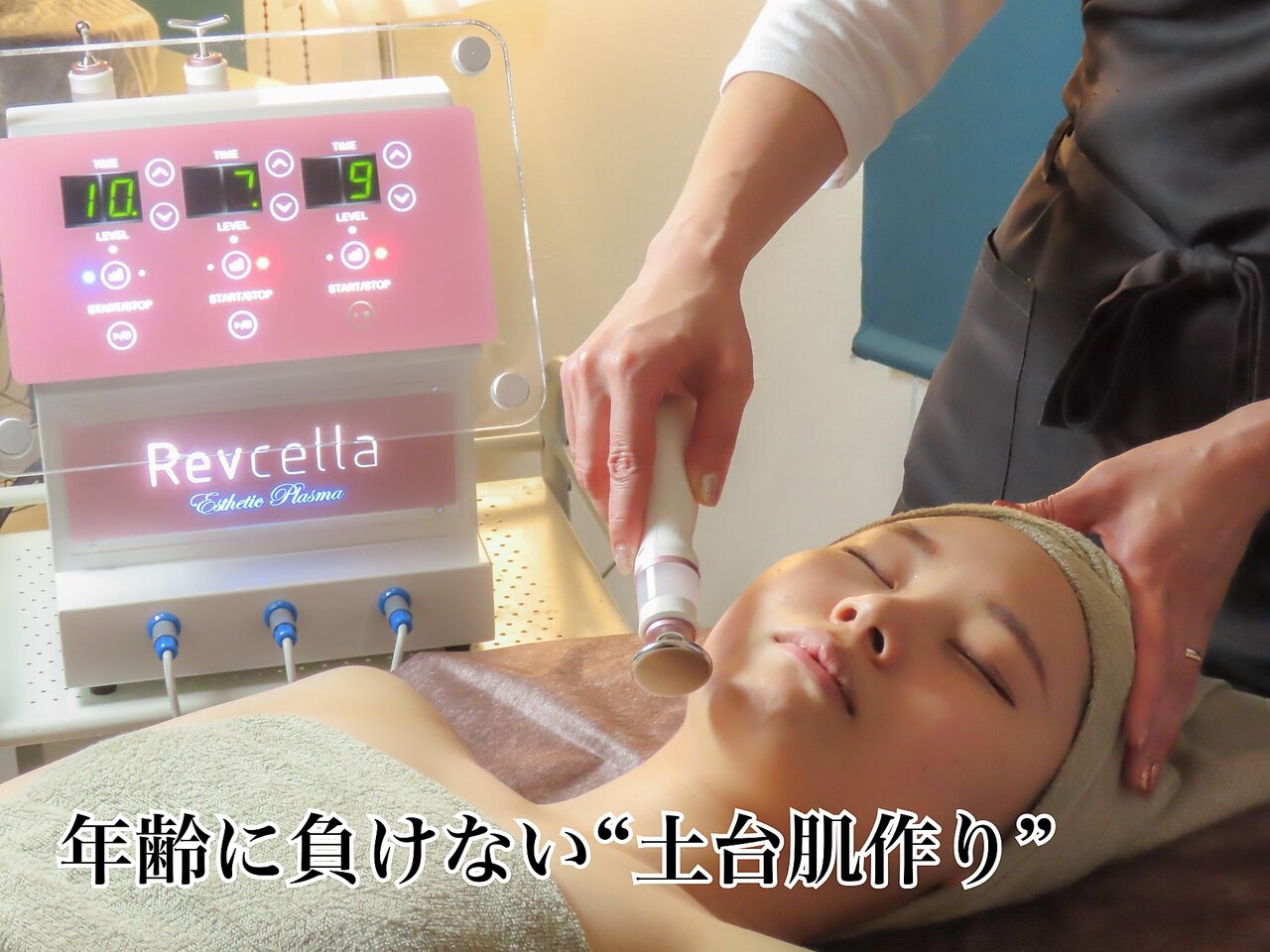 ベルシア(Bellucia)｜ホットペッパービューティー