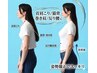 【オーナー施術】筋膜リリース美容整体60分｜首肩こり/猫背/巻き肩/反り腰に