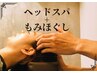 【人気No.1】ヘッドスパ+もみほぐし整体50分4700円→4200円