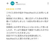 ナチュライズ(NatuRise)/ハーブピーリングクチコミ