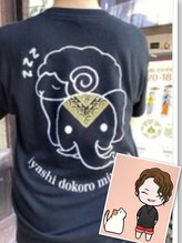 癒しどころ眠眠&nbsp;井本 