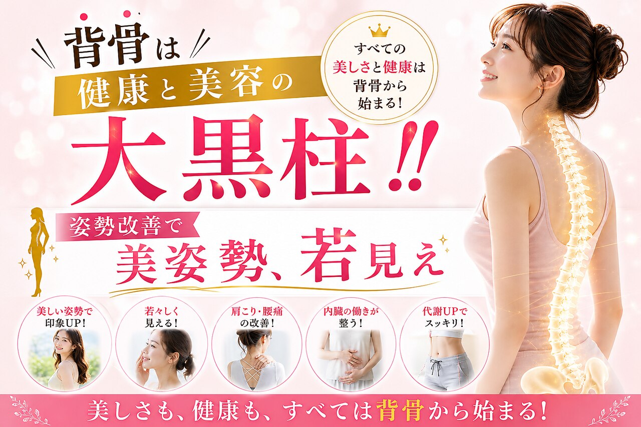 つかはらカイロプラクティック｜ホットペッパービューティー