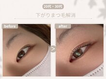 アイラッシュサロン ルッカ(eyelash salon Lucca)/下がりまつ毛解消